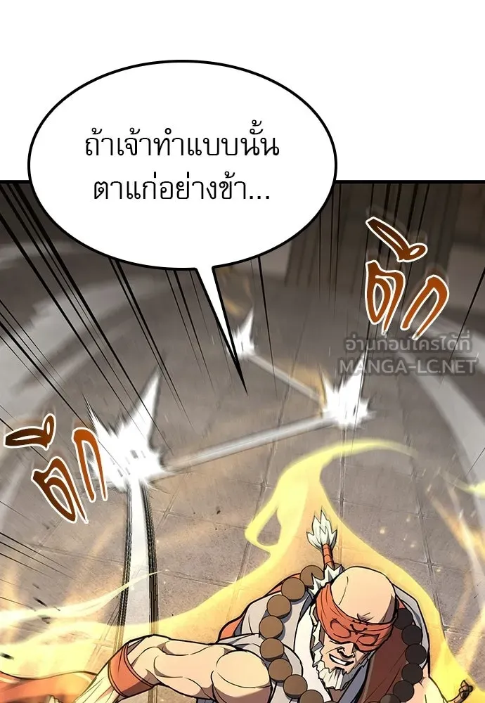 นักล่าฆ่าเพื่อรอด ตอนที่ 12 รูปที่ 84