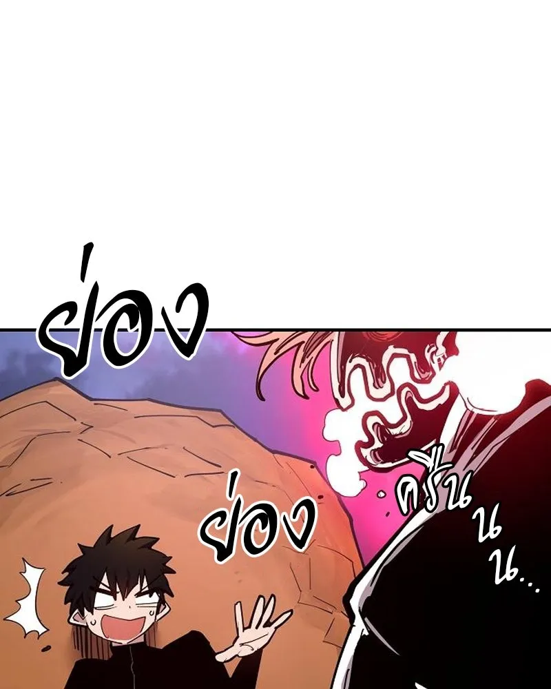 Player ตอนที่ 179 รูปที่ 22