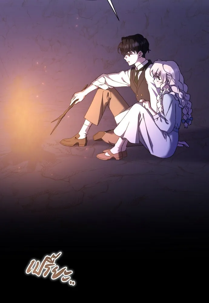 แด่ใจที่ไร้รัก ตอนที่ 45 รูปที่ 13