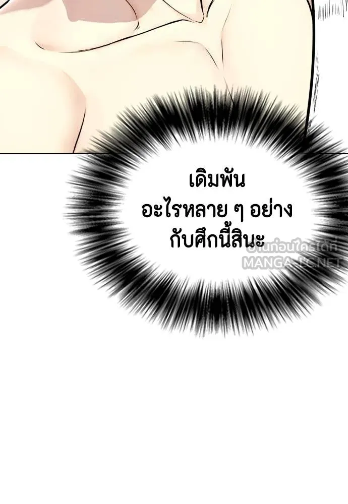 หมาหัวเน่า ตอนที่ 132 รูปที่ 205