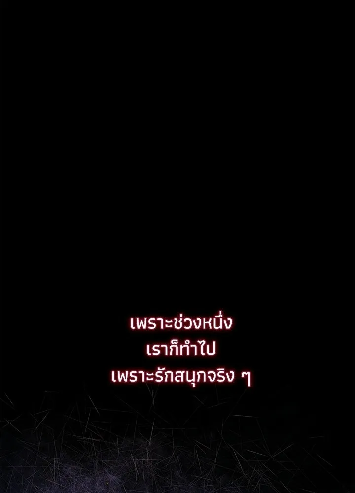 องค์ชายผู้อื้อฉาว ตอนที่ 149 รูปที่ 49