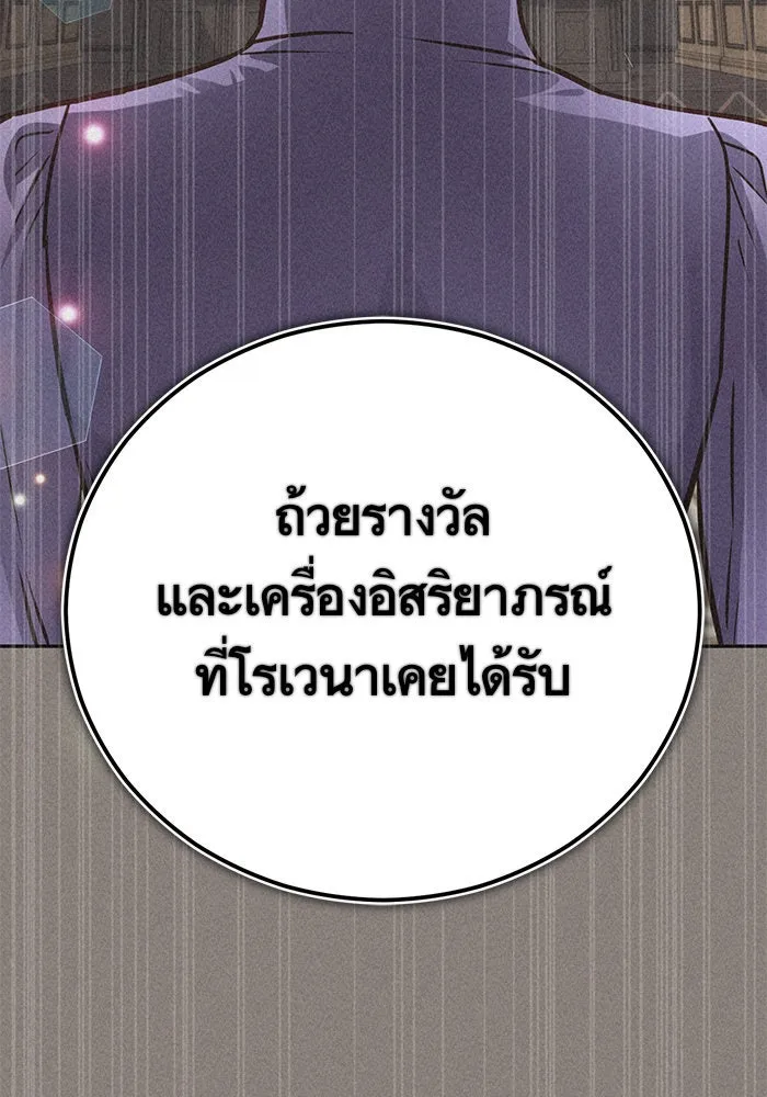 บุตรีดยุกขอไม่แต่งงานbrกับหนุ่มในฝัน ตอนที่ 88 รูปที่ 103