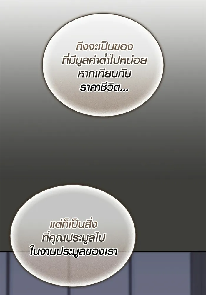 พลิกชะตาคว้าไอเทมระดับเทพ ตอนที่ 55 วิธีฝึกให้มังกรเชื่อง (1) รูปที่ 119