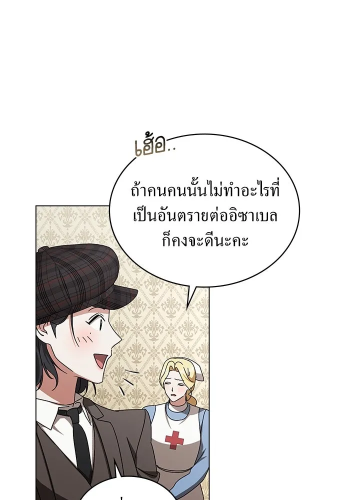 กู้ชีวิตลิขิตท่านเอิร์ล ตอนที่ 38 รูปที่ 55