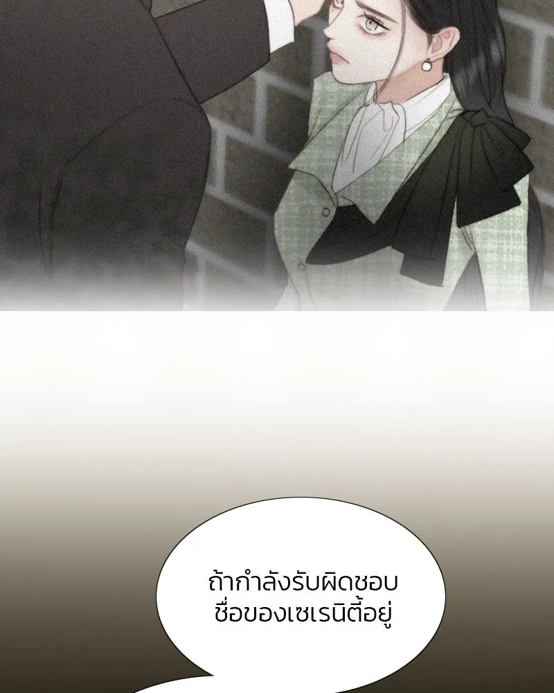 เซเรน่า ตอนที่ 40 รูปที่ 122