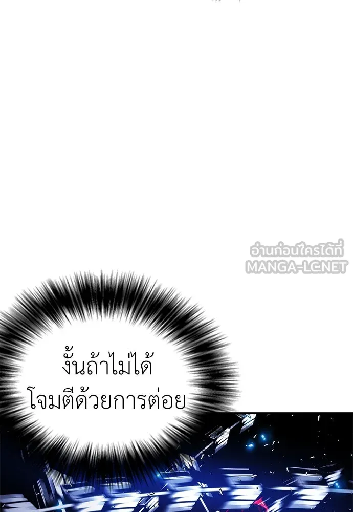 สุภาพบุรุษสูทดำ ตอนที่ 24 รูปที่ 132