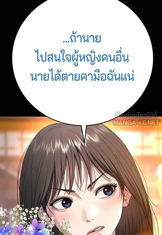 คูเซรา ตอนที่ 59 รูปที่ 208