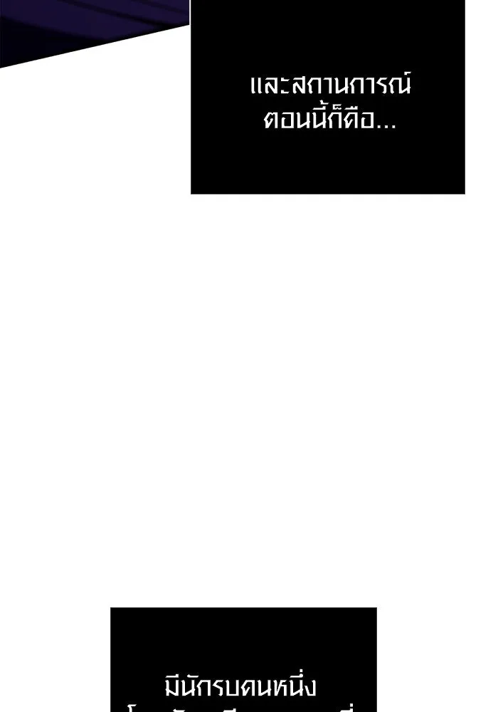 เอาชีวิตรอดในเกมฉบับคนเถื่อน ตอนที่ 50 รูปที่ 22