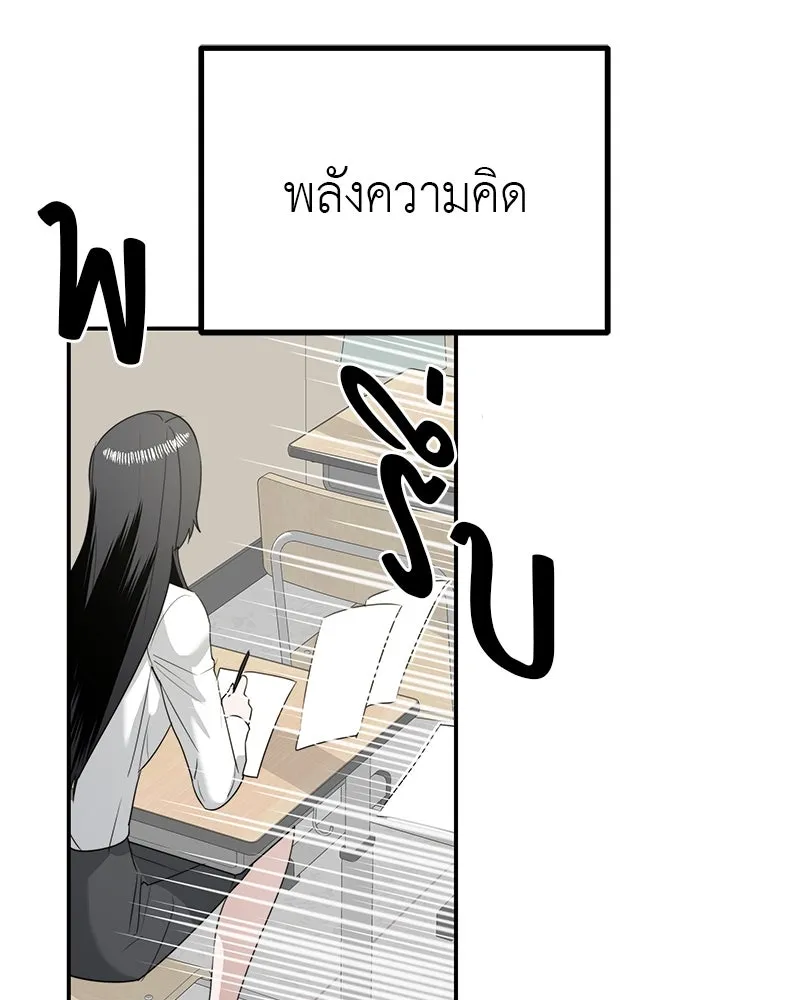 สี่สาวชาวกี ตอนที่ 6 โรงเรียนที่เพิ่งเคยไป (1) รูปที่ 59