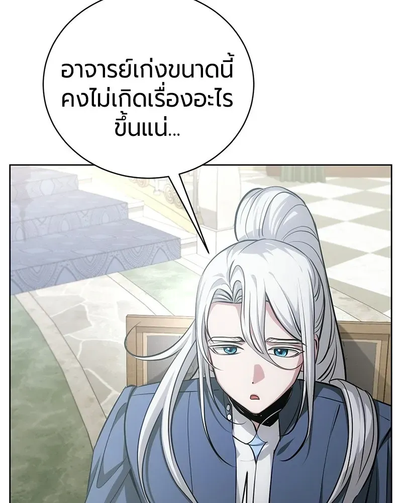 The Magic Tower_s Problem Child ต_วอ_นตรายแห_งหอคอยเวท ตอนที่ ตอนที่ 38 รูปที่ 42