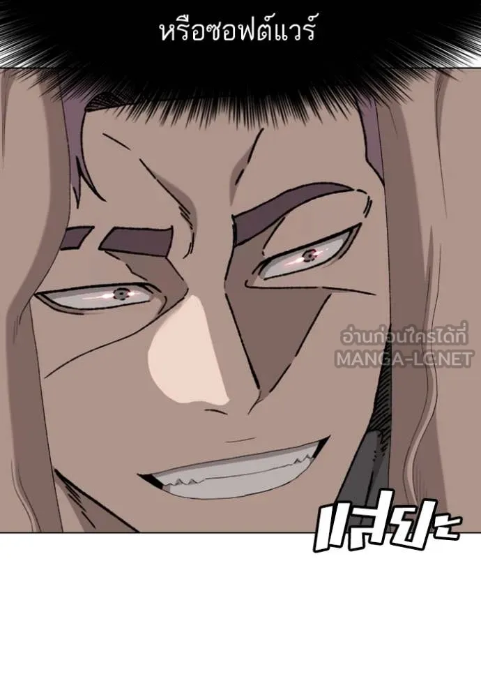 BAD GUY ตอนที่ 259 รูปที่ 37