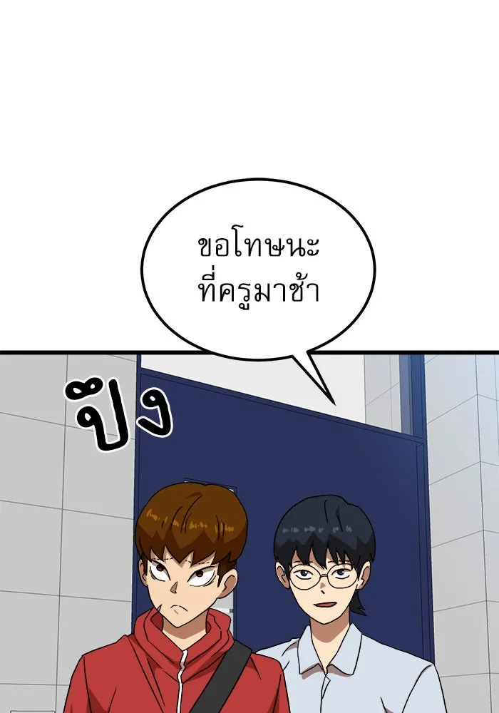 Double Click ตอนที่ 37 รูปที่ 98