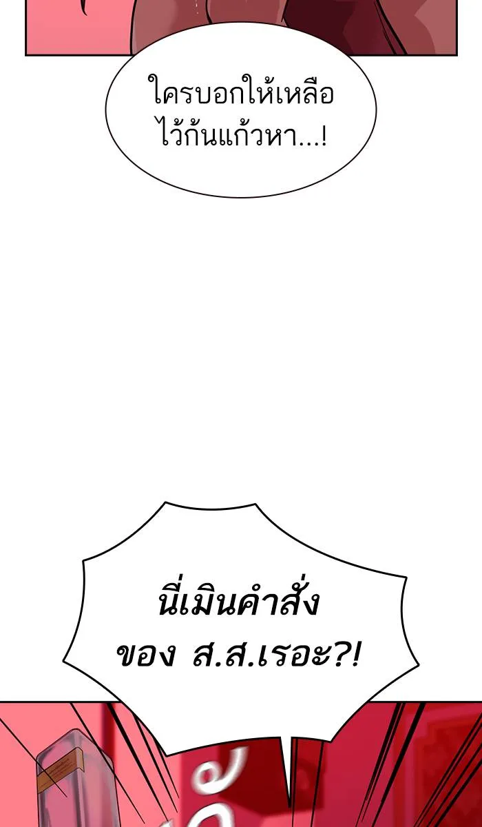 To not die ตอนที่ 35 รูปที่ 98