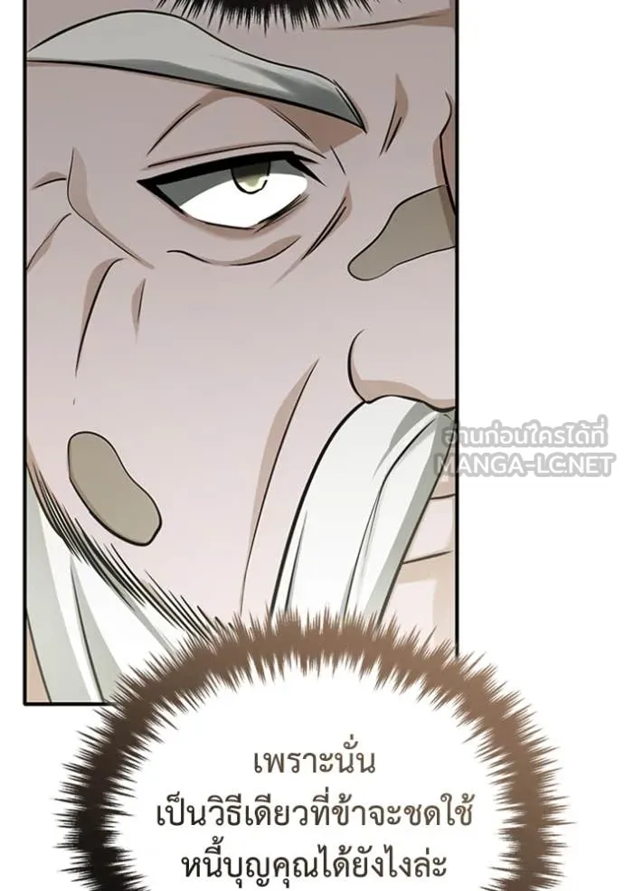 Regressor’s Life Aft ตอนที่ 70 รูปที่ 75