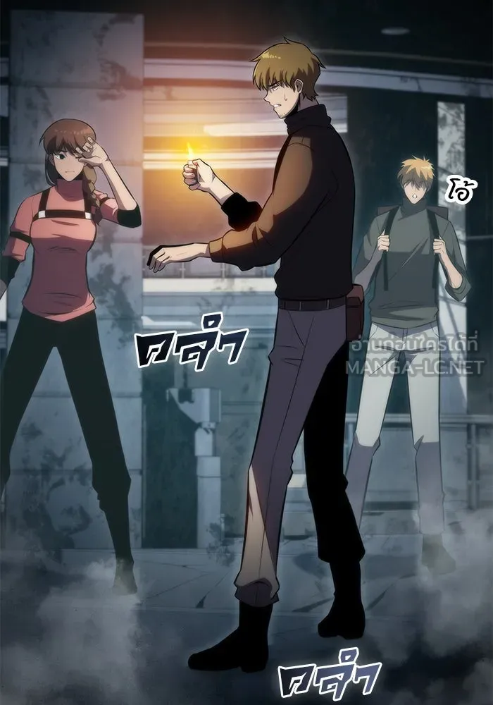 ผู้เล่นหน้าใหม่เลเวลแมกซ์ ตอนที่ 59 แผนกจิตเวช (2) รูปที่ 18