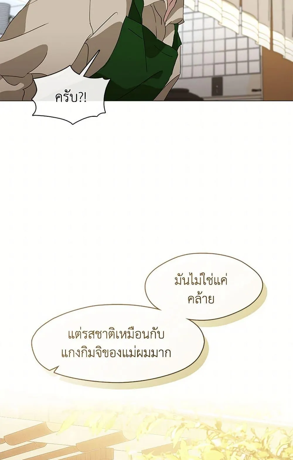 Afterlife Diner ร_านอาหารหล_งความตาย ตอนที่ ตอนที่ 60 รูปที่ 40