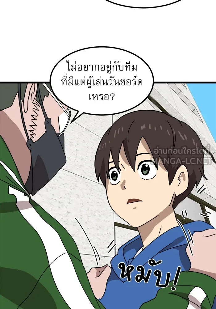 Double Click ตอนที่ 32 รูปที่ 57