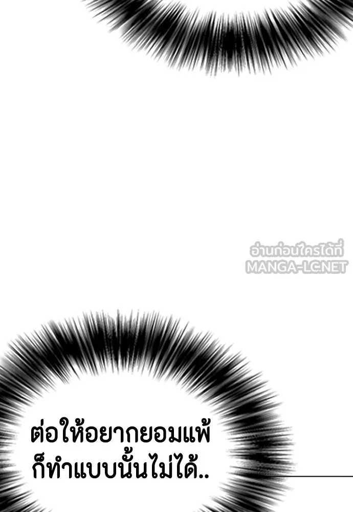 หมาหัวเน่าเก๋าเกินไป ตอนที่ 71 รูปที่ 60