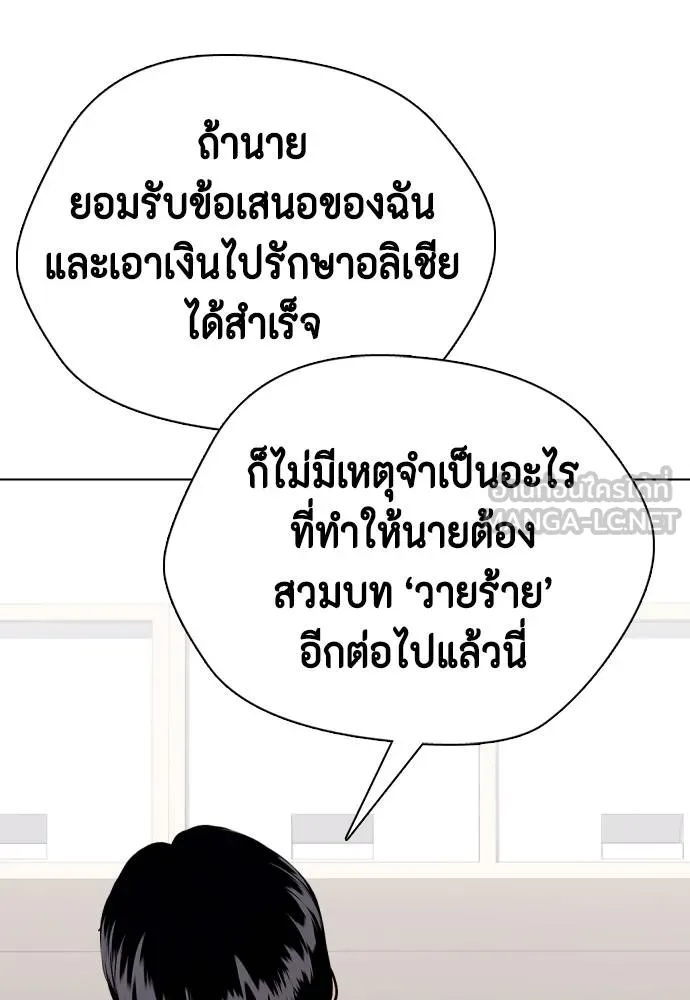 หมาหัวเน่า ตอนที่ 111 รูปที่ 104