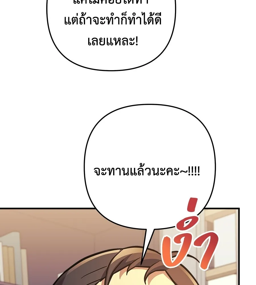 สัปดาห์นี้งดอัปตอนใหม่ ตอนที่ 108 รูปที่ 145