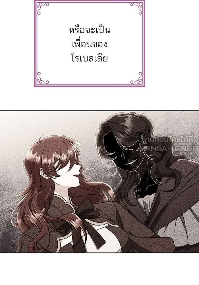 แผนหย่าสามีทรราช ตอนที่ 11 รูปที่ 24