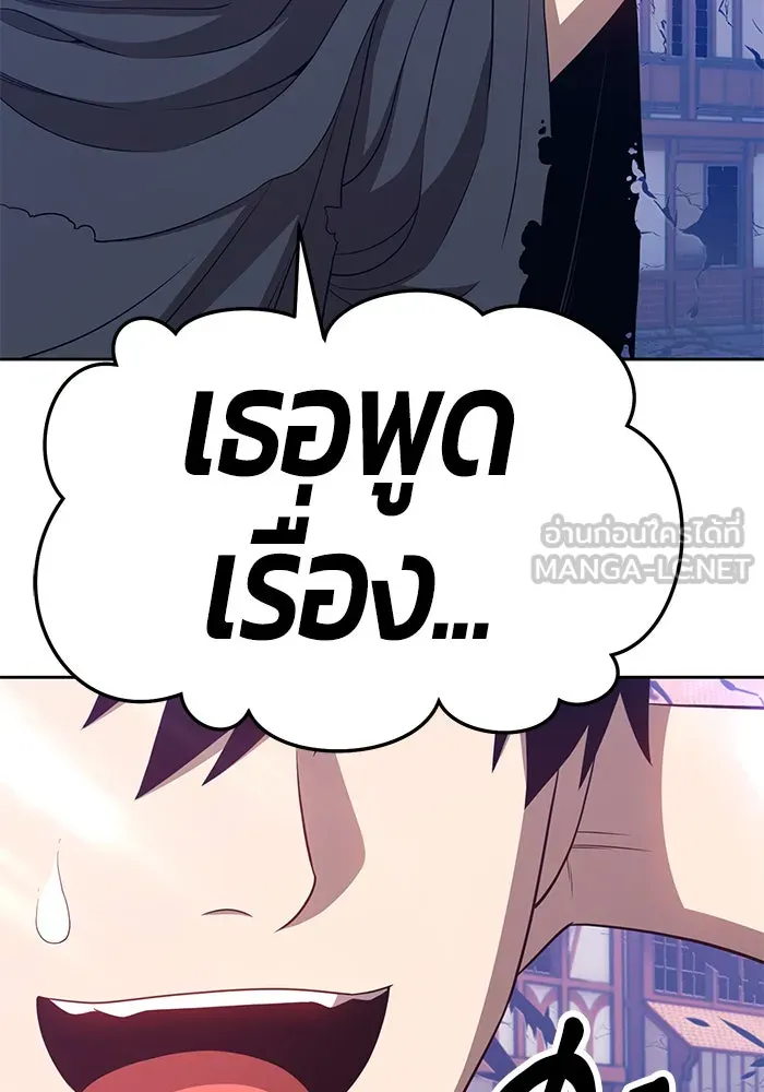 +99 ท่อนไม้พร้อมบวก ตอนที่ 16 รูปที่ 321