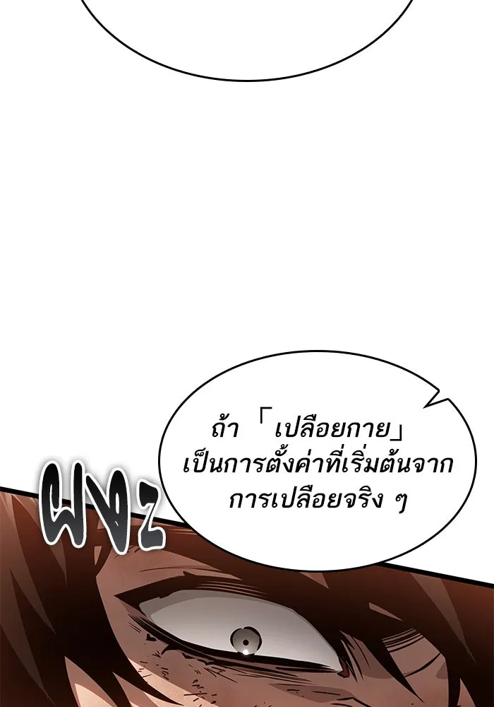 หลังวันสิ้นโลก ตอนที่ 185 รูปที่ 37