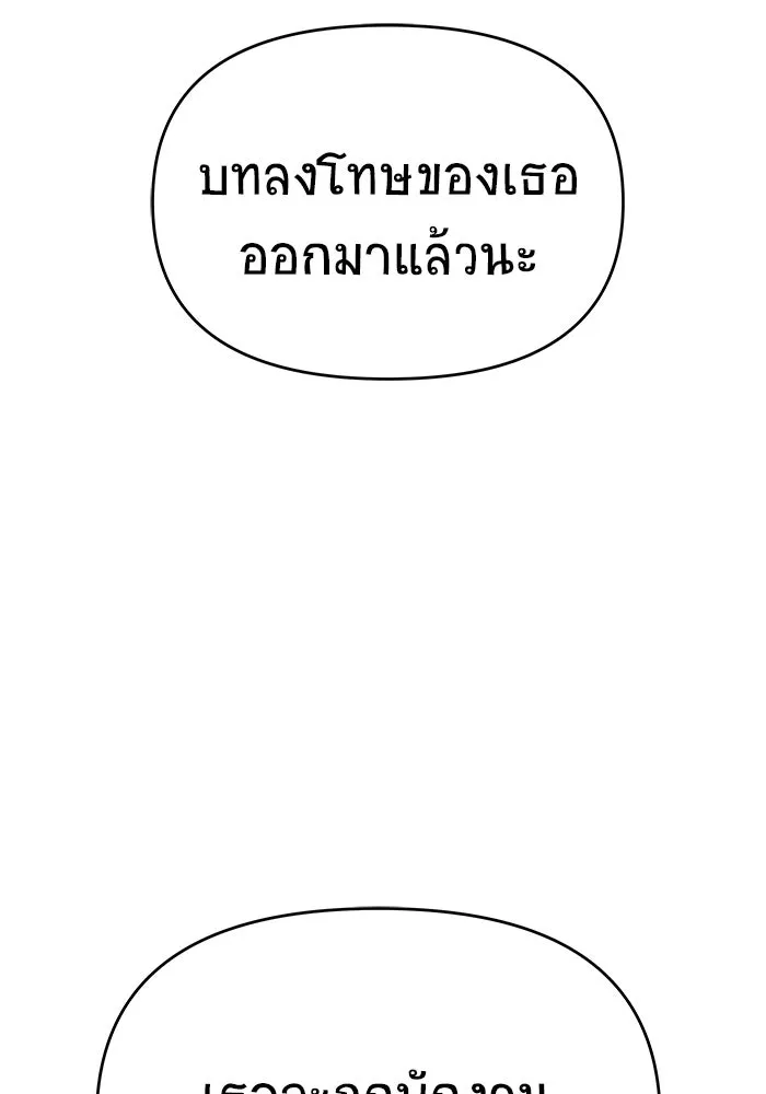 วายร้ายก็อยากมีรัก ตอนที่ 1 รูปที่ 22