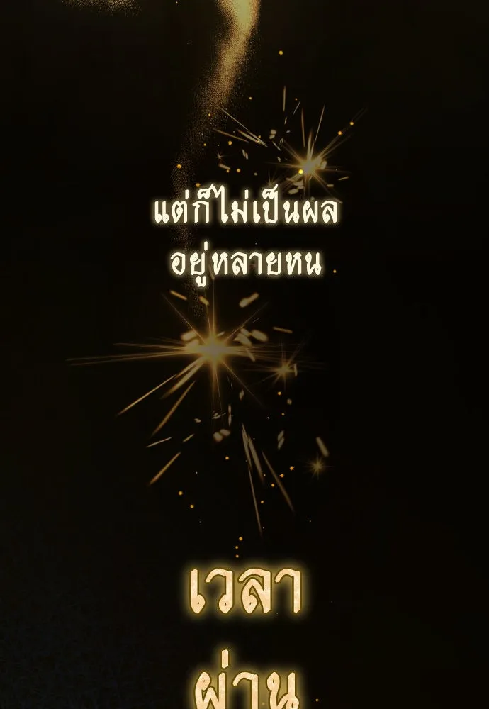 ชิงชีวิตพลิกลิขิตชะตา ตอนที่ 197. เรื่องราวภายในกล่อง(3) รูปที่ 55