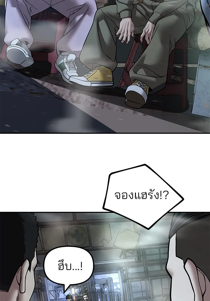 เลวฟาดเลว ตอนที่ 187 รูปที่ 113