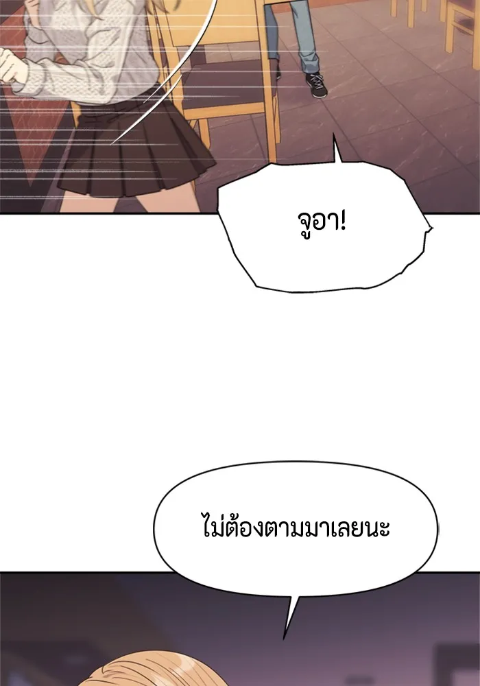 Couple Breaker ตอนที่ 6 รูปที่ 88