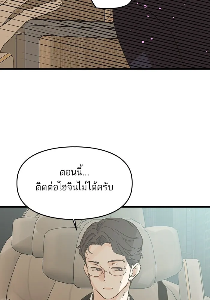 ฉันมันร้าย หรือเพราะโลกไม่น่ารัก ตอนที่ 167 รูปที่ 77