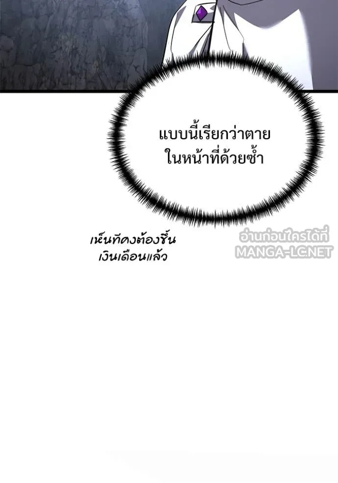 อัศวินดำล่าท้าเวลา ตอนที่ 106 รูปที่ 32