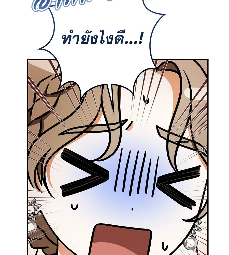 เรือนจำรัก ตอนที่ ตอนพิเศษ 8 รูปที่ 95