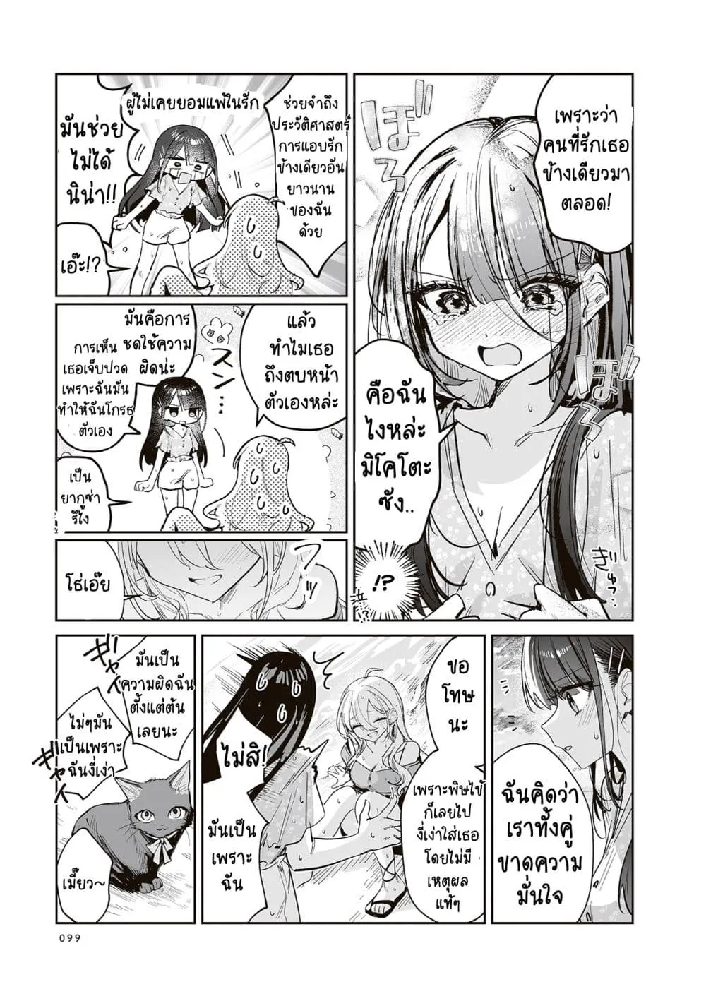 Manga-lc-com อ่านมังงะ อ่านการ์ตูน ออนไลน์ ฟรี Mikoto to Rei ตอนที่ 1 2 3 4 5 6 7 8 9 10 11 12 13 14 ฟรี ไม่มีโฆษณา Manga-lc - อ่าน มังงะ อ่าน การ์ตูน ออนไลน์ อ่านมังงะ ฟรี