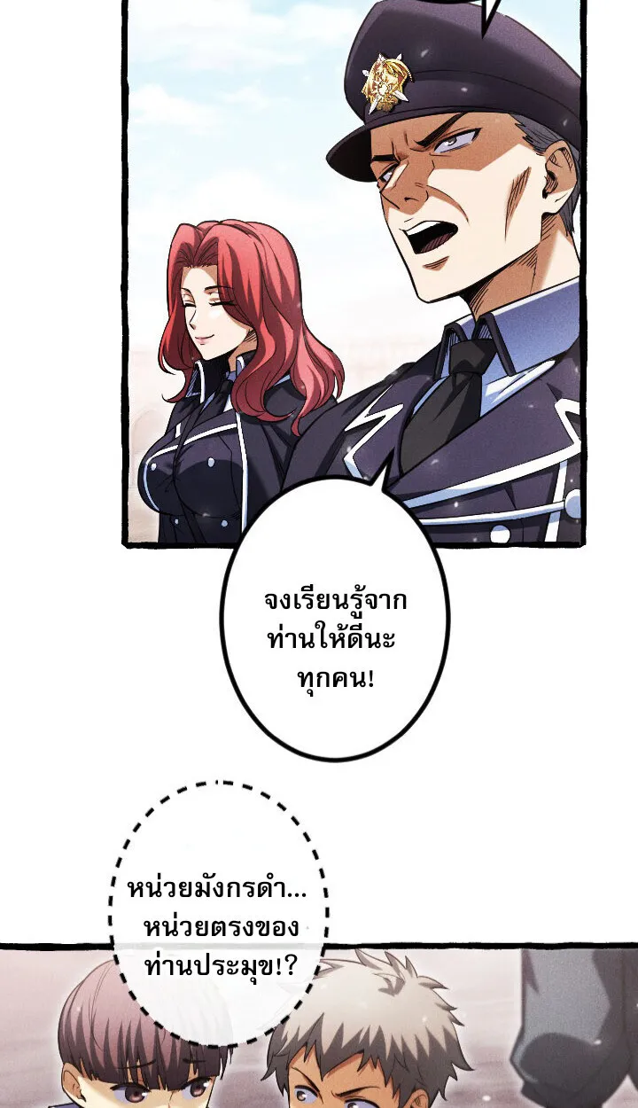 Return of the First Patriarch_ The Strongest Reincarnates into His Descendant 1000 Years Later การกล_บมาของบรรพชนร_นแรก_ จอมย_ทธ_ผ_แข_งแกร_งท_ส_ดกล_บชาต_มาเก_ดเป_นทายาทในอ_กพ_นป_ต_อมา ตอนที่ ตอนที่ 10 รูปที่ 48