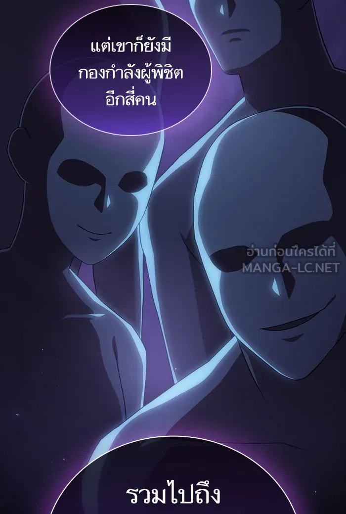 ผู้เล่นขั้นเทพแห่งหอคอยฝึกสอน ตอนที่ 134 รูปที่ 87