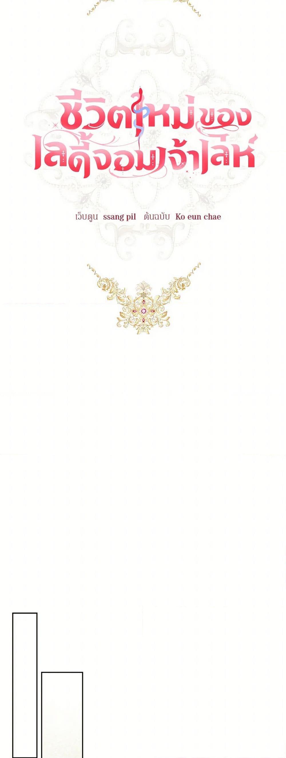 Manga-lc-com อ่านมังงะ อ่านการ์ตูน ออนไลน์ ฟรี The Heiress’s Double Life ตอนที่ 1 2 3 4 5 6 7 8 9 10 11 12 13 14 ฟรี ไม่มีโฆษณา Manga-lc - อ่าน มังงะ อ่าน การ์ตูน ออนไลน์ อ่านมังงะ ฟรี