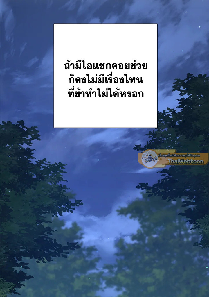 พลทหารโครงกระดูกผู้ม ตอนที่ 162 รูปที่ 17