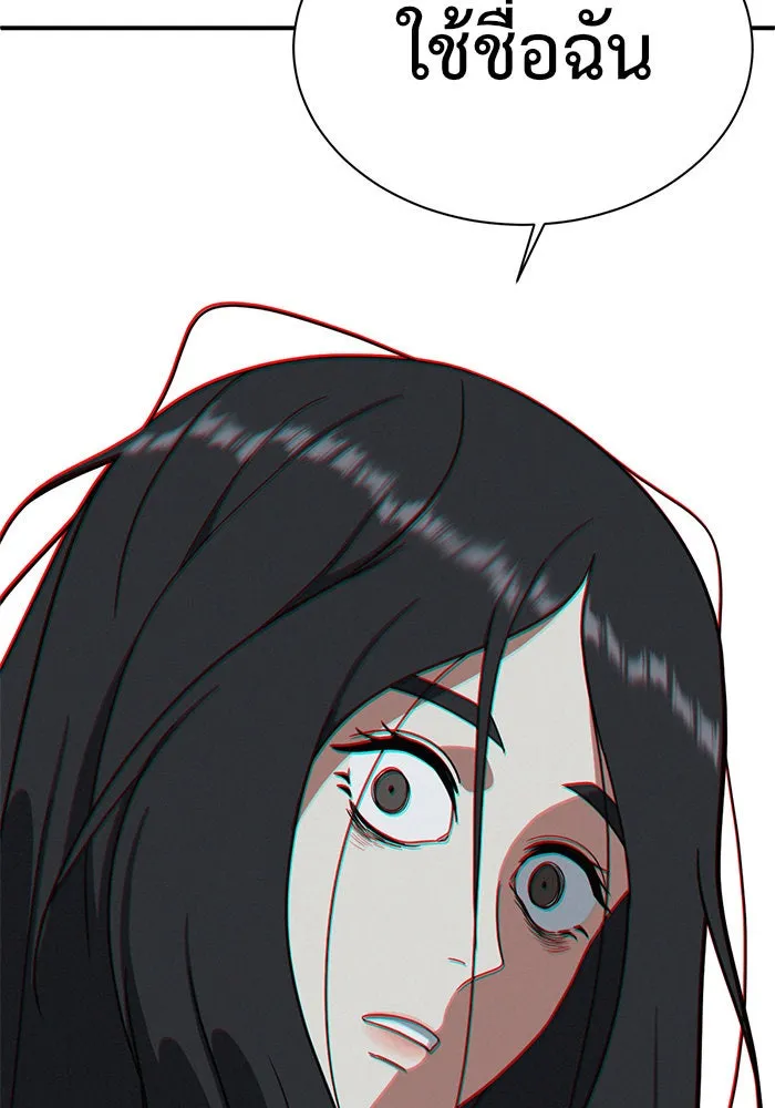 ช่วยเปลี่ยนฉันที ตอนที่ 70. ยอมินซอ 20 รูปที่ 110