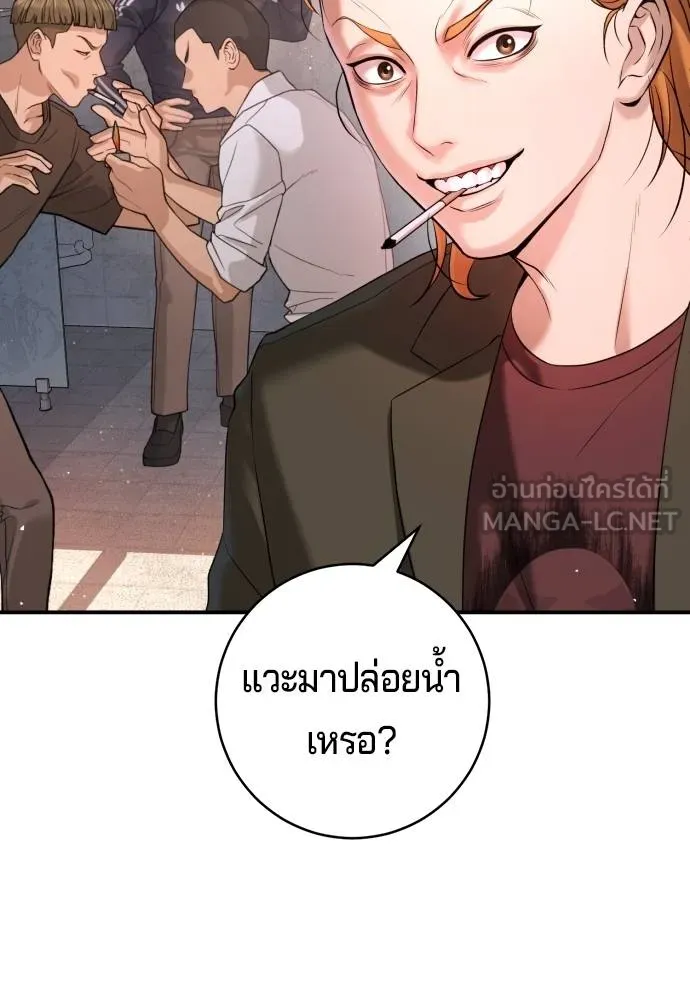 คูเซรา ตอนที่ 6 รูปที่ 81