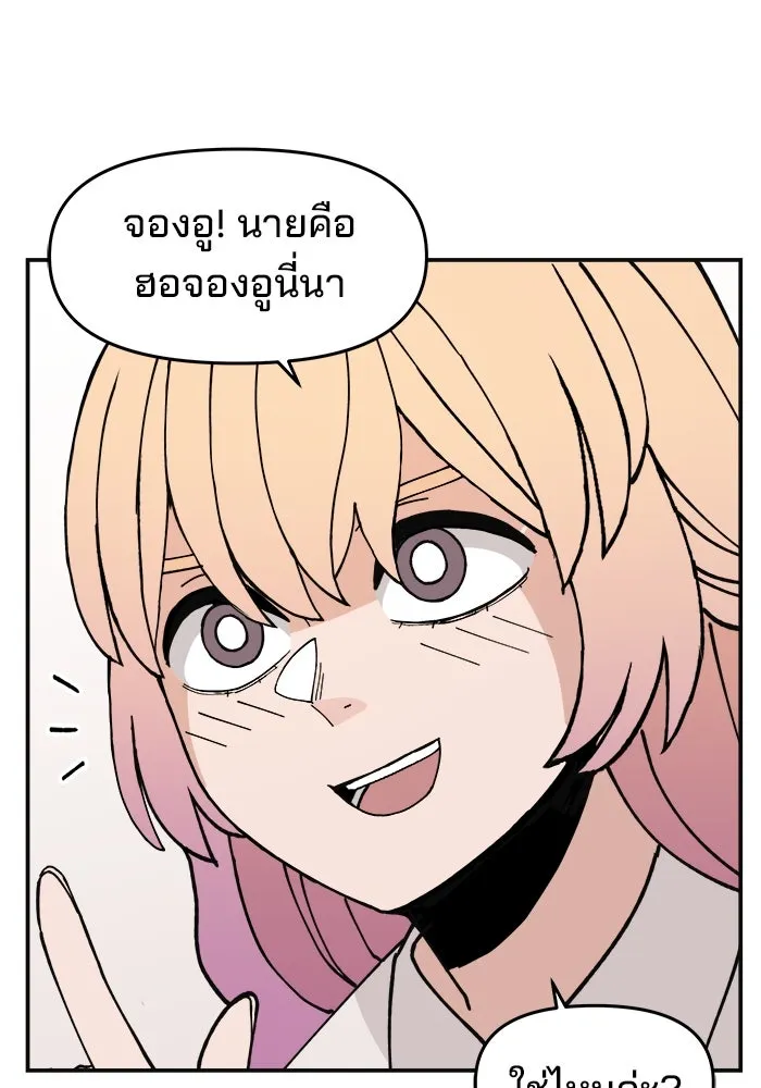 ห้องเรียนสาวแสบ ตอนที่ 9 รูปที่ 35