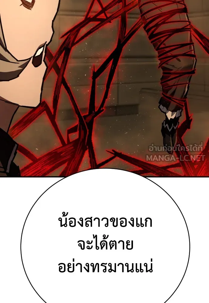 เพชฌฆาตลงทัณฑ์ ตอนที่ 11 รูปที่ 36