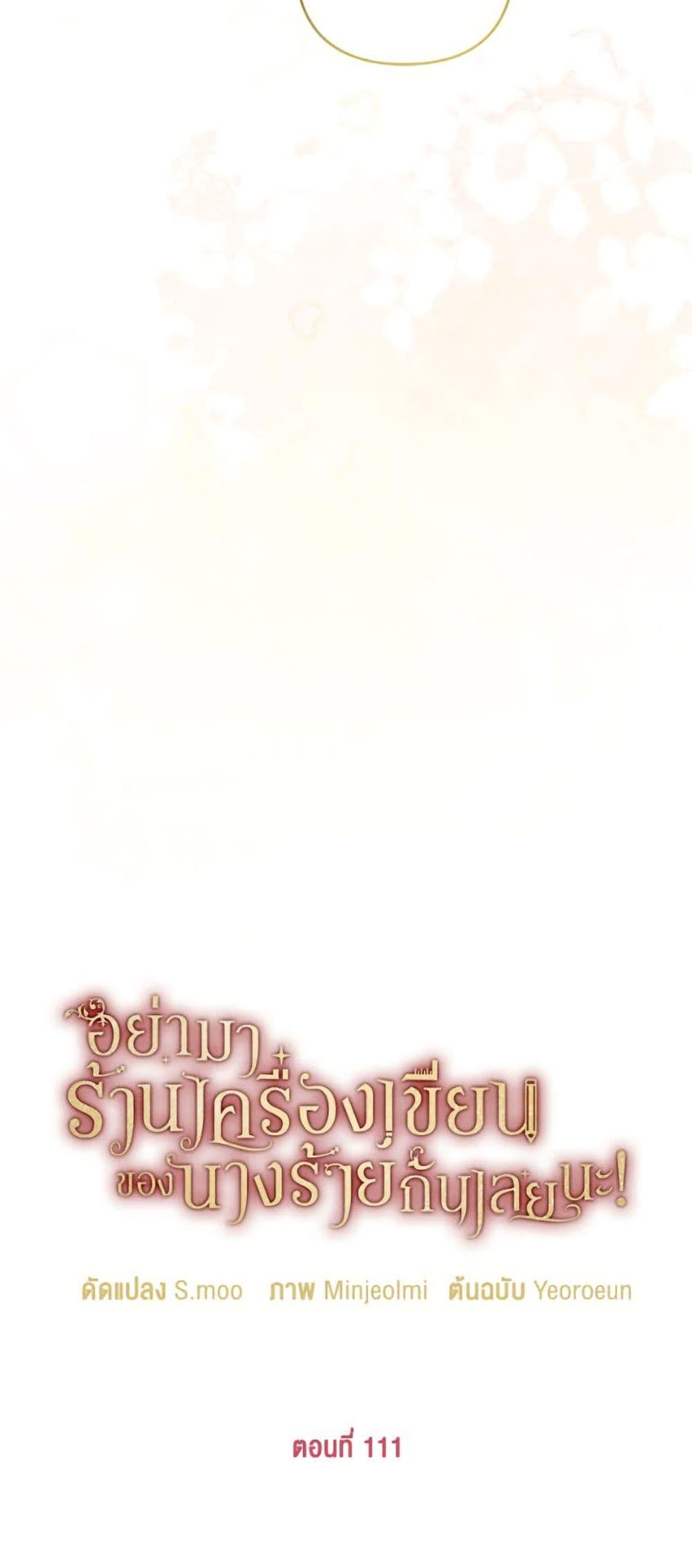 Manga-lc-com อ่านมังงะ อ่านการ์ตูน ออนไลน์ ฟรี Please Don’t Come To The Villainess’ Stationery Store! ตอนที่ 1 2 3 4 5 6 7 8 9 10 11 12 13 14 ฟรี ไม่มีโฆษณา Manga-lc - อ่าน มังงะ อ่าน การ์ตูน ออนไลน์ อ่านมังงะ ฟรี