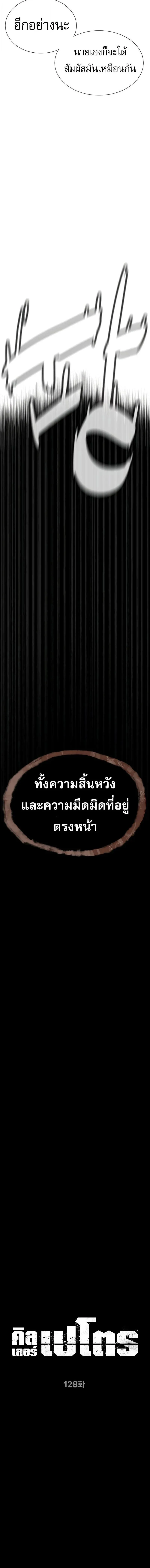Killer Peter ป_เตอร_โคตรน_กฆ_า ตอนที่ ตอนที่ 128 รูปที่ 2