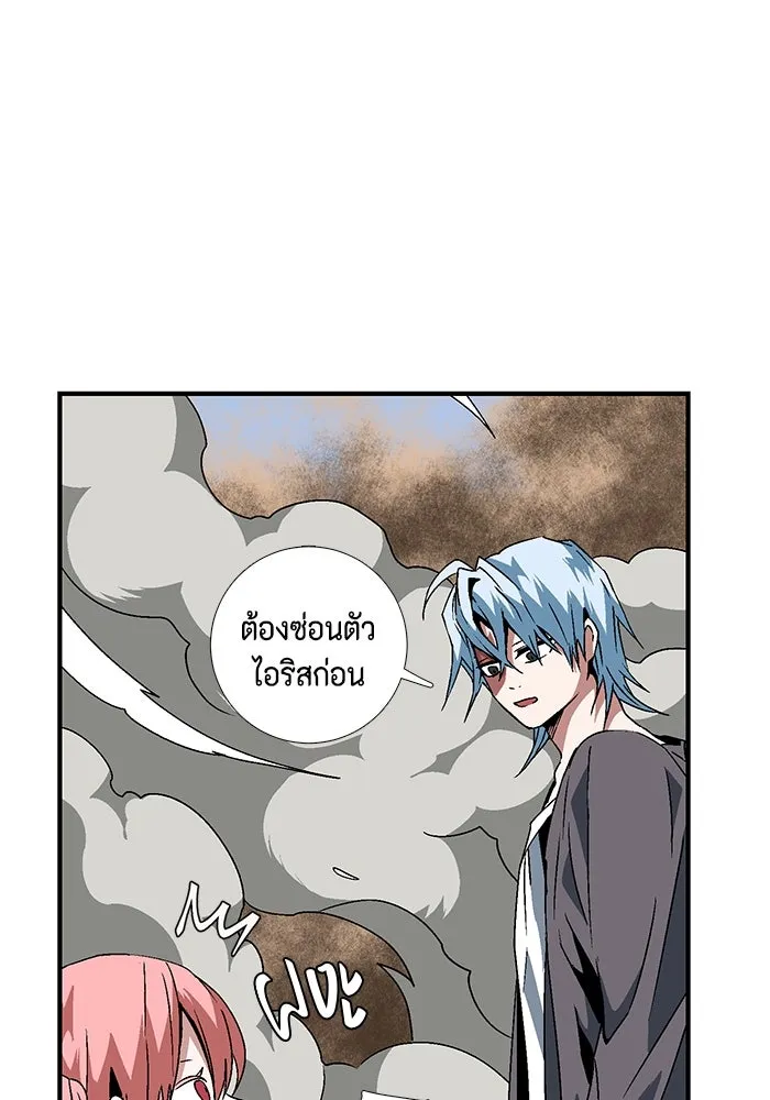 หนึ่งก้าวสู่เจ้ามาร ตอนที่ 24 ไอริส (3) รูปที่ 82