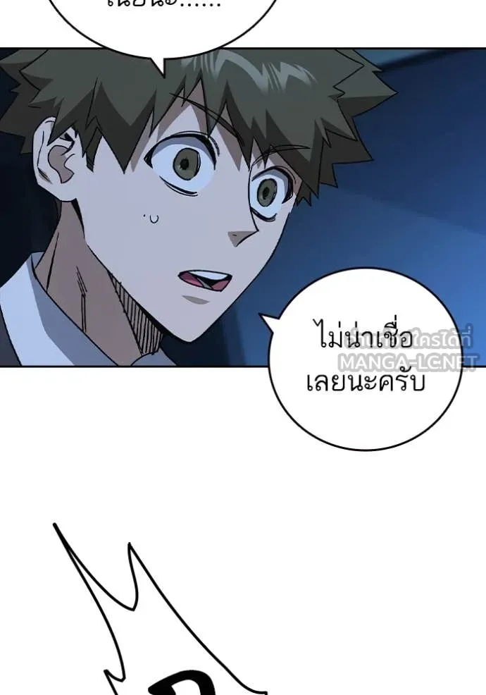 Study Group ตอนที่ 291 รูปที่ 51