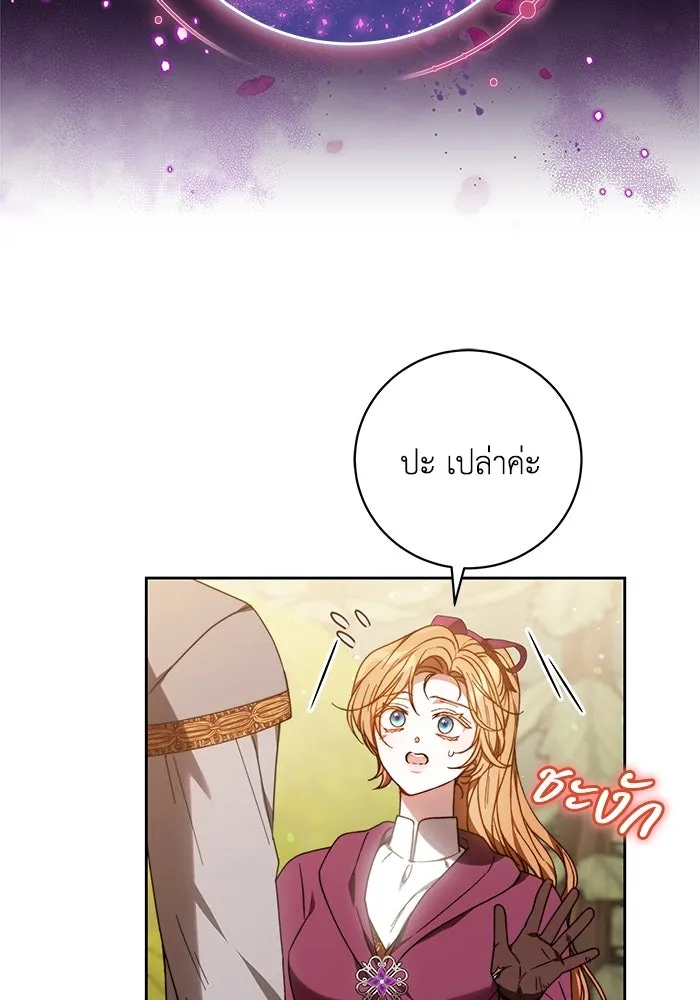 ย้อนเวลาพลิกชะตาทายาท ตอนที่ 30 รูปที่ 19