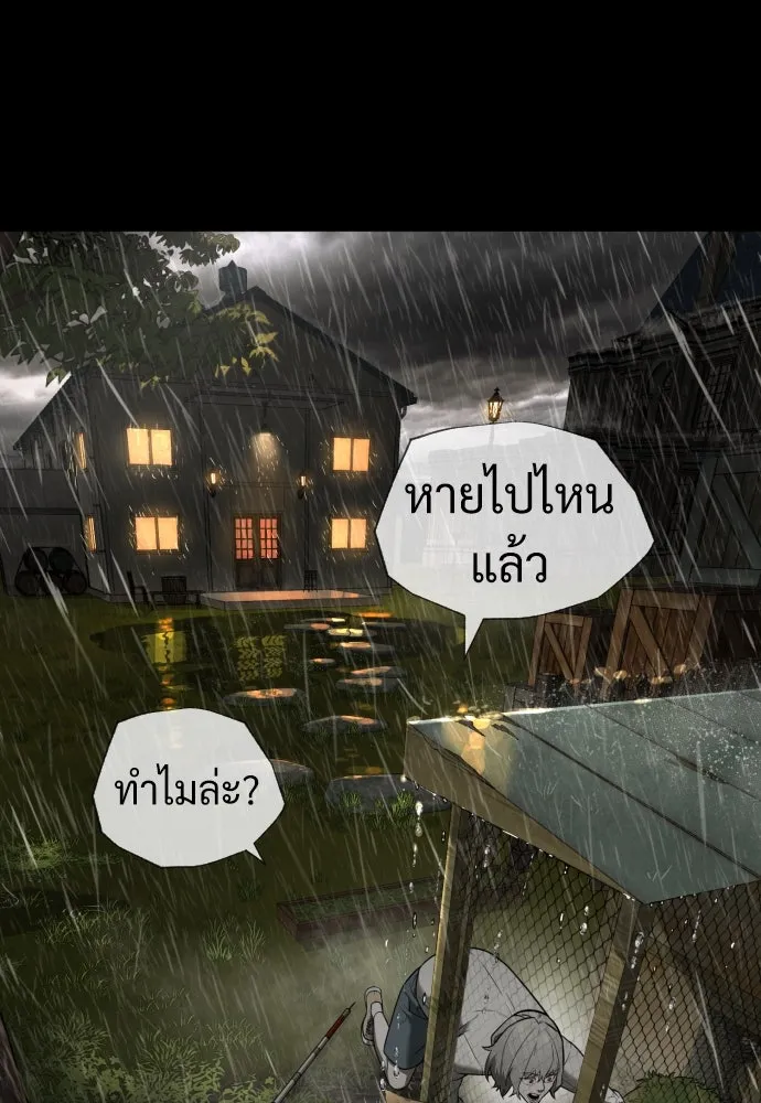 นักฆ่าย้อนวัย ตอนที่ 45 รูปที่ 149