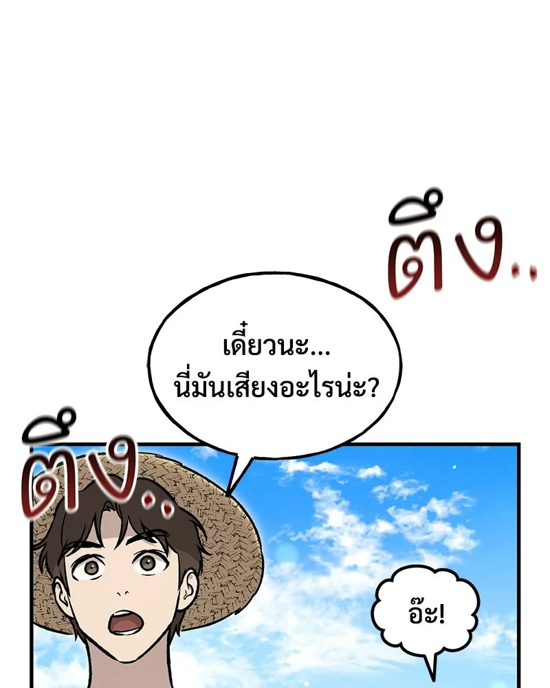 ปลูกผักพิชิตหอคอย ตอนที่ 106 รูปที่ 23